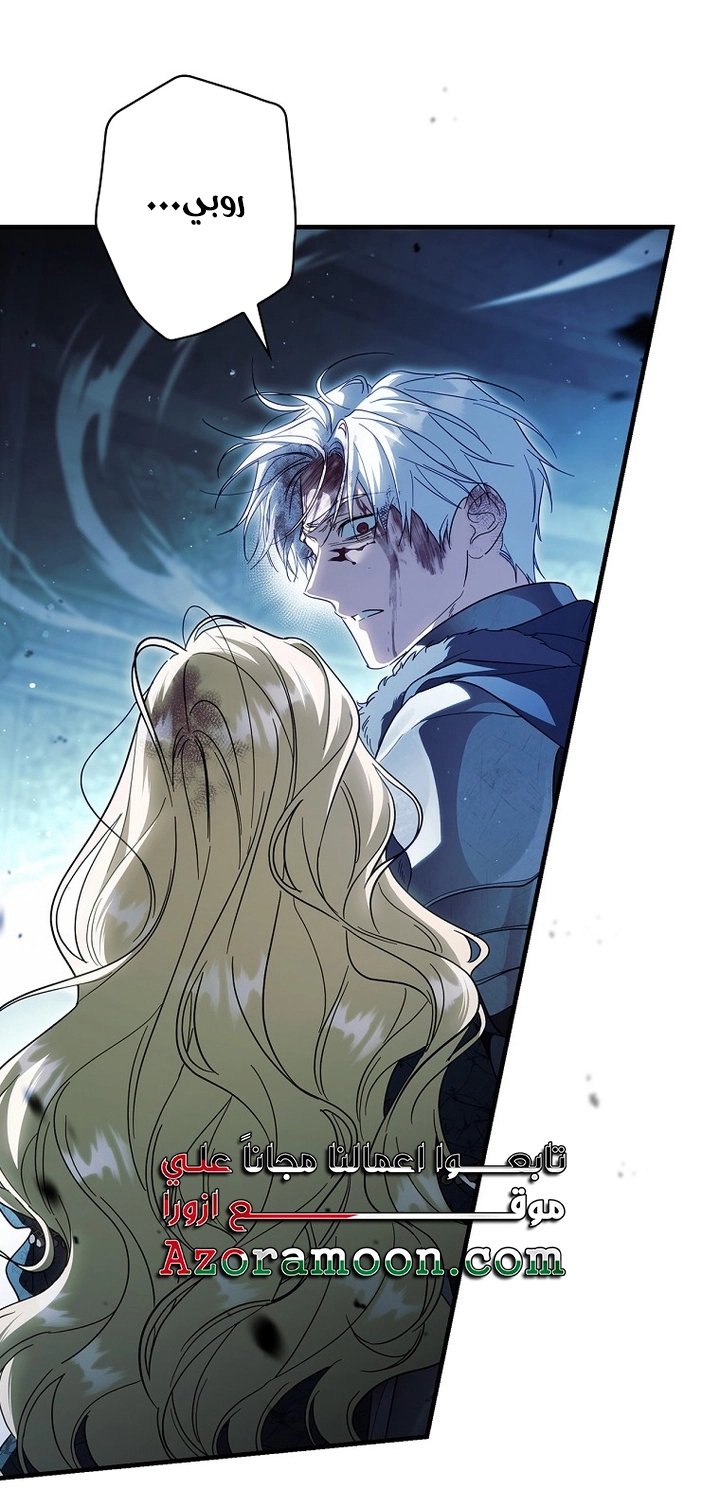 How to Get My Husband on My Side - 105