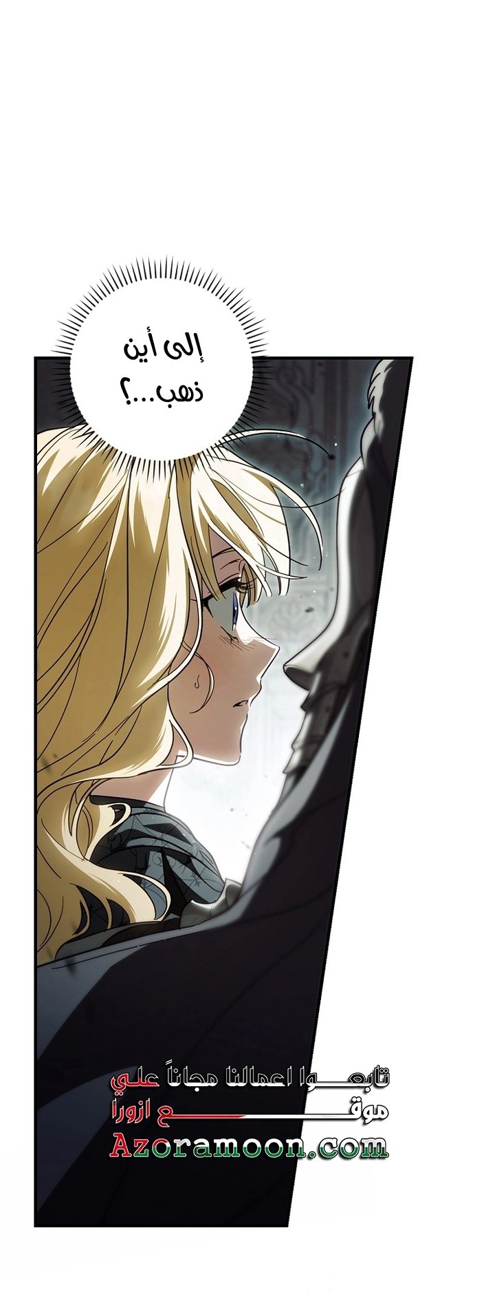 How to Get My Husband on My Side - 105