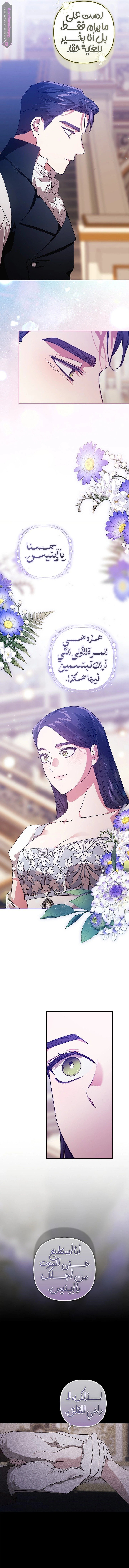 The Broken Ring : This Marriage Will Fail Anyway - 82