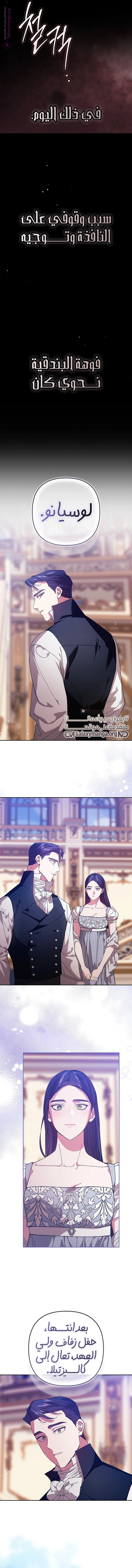 The Broken Ring : This Marriage Will Fail Anyway - 82