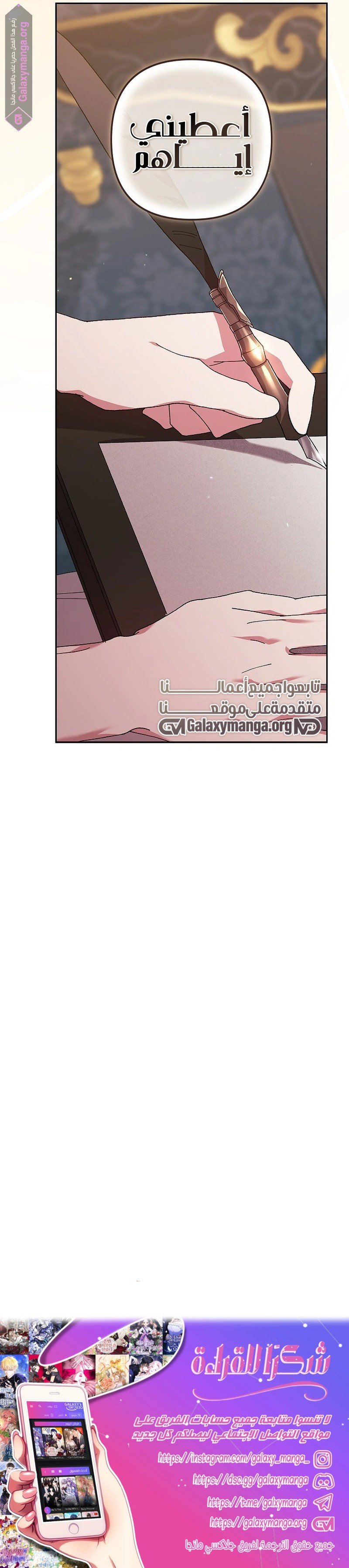The Broken Ring : This Marriage Will Fail Anyway - 81