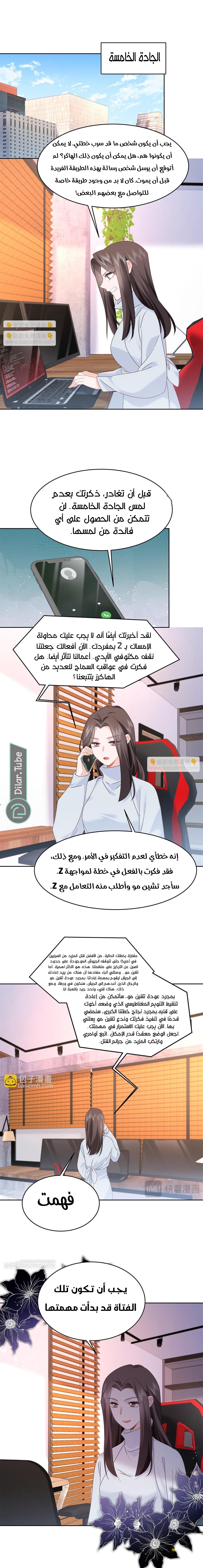 National School Prince is a Girl - 431