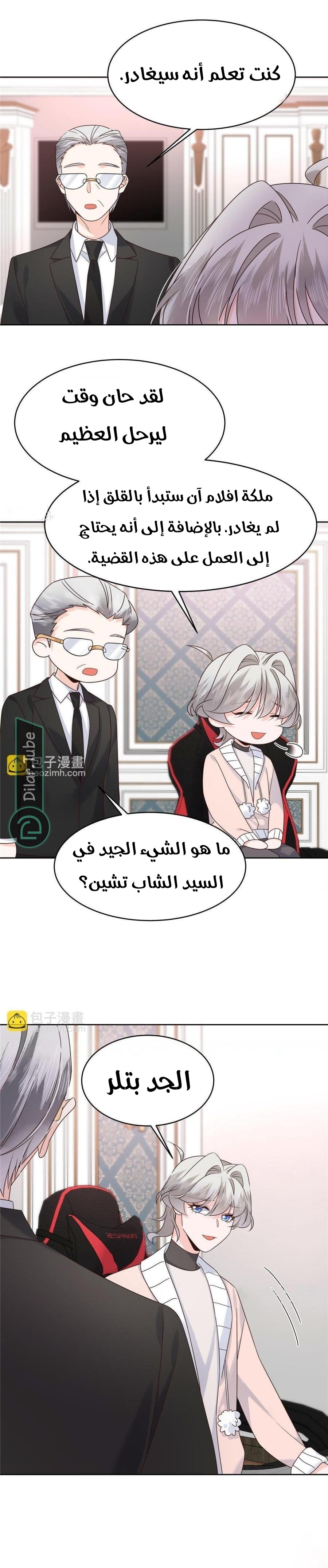 National School Prince is a Girl - 430