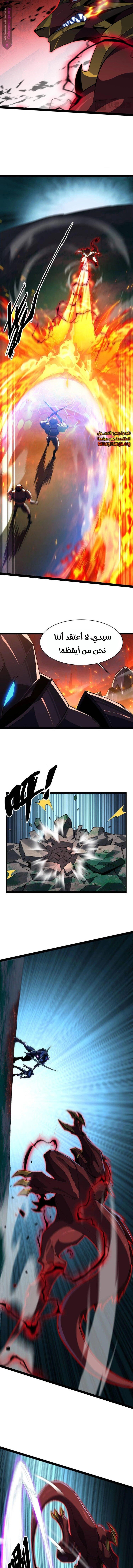 Evolution from Carp to Divine Dragon - 23