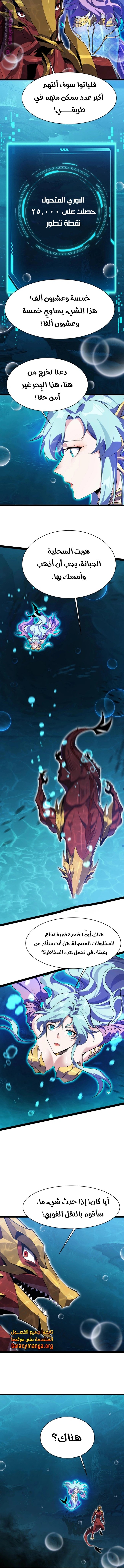 Evolution from Carp to Divine Dragon - 20