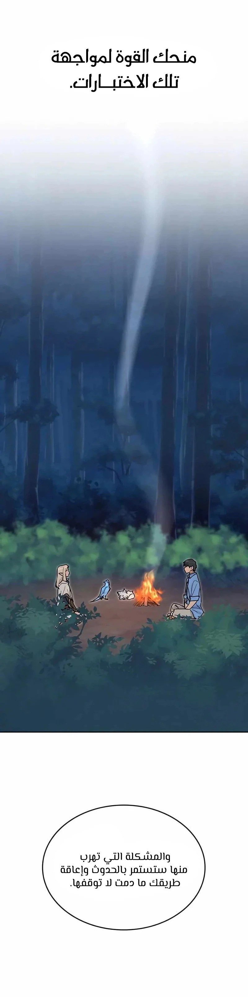 Healing Life Through Camping In Another World - 25