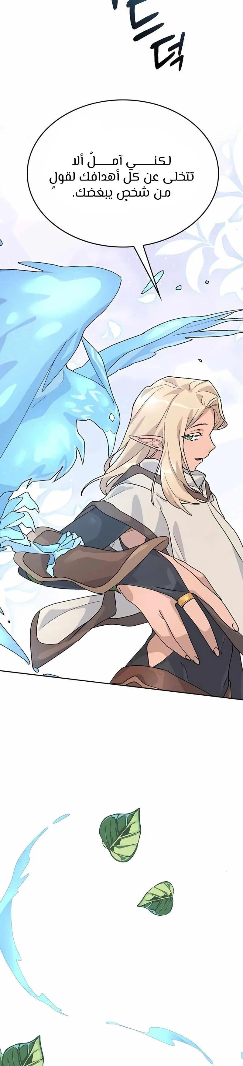 Healing Life Through Camping In Another World - 25