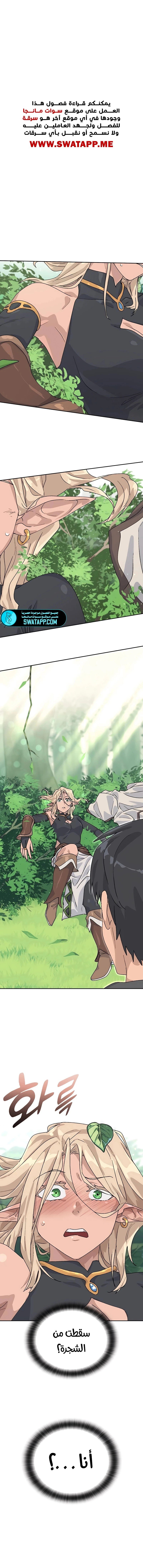Healing Life Through Camping In Another World - 24
