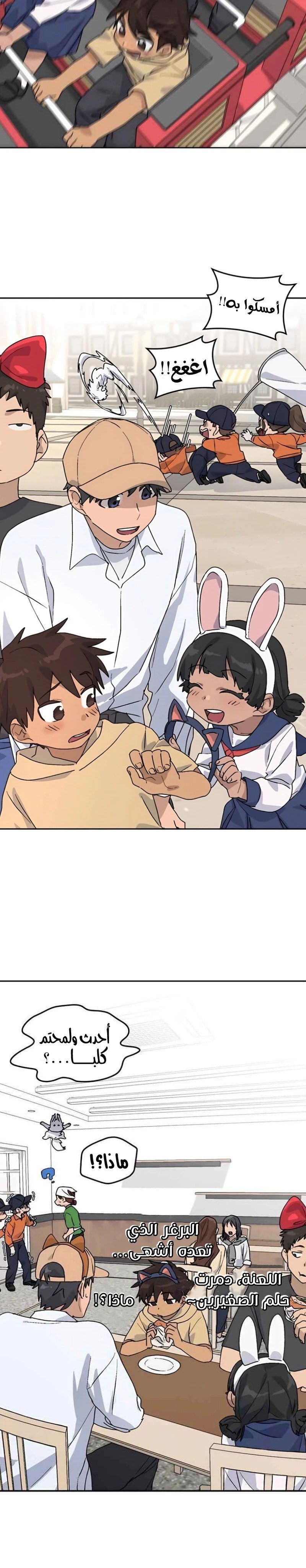 Healing Life Through Camping In Another World - 23