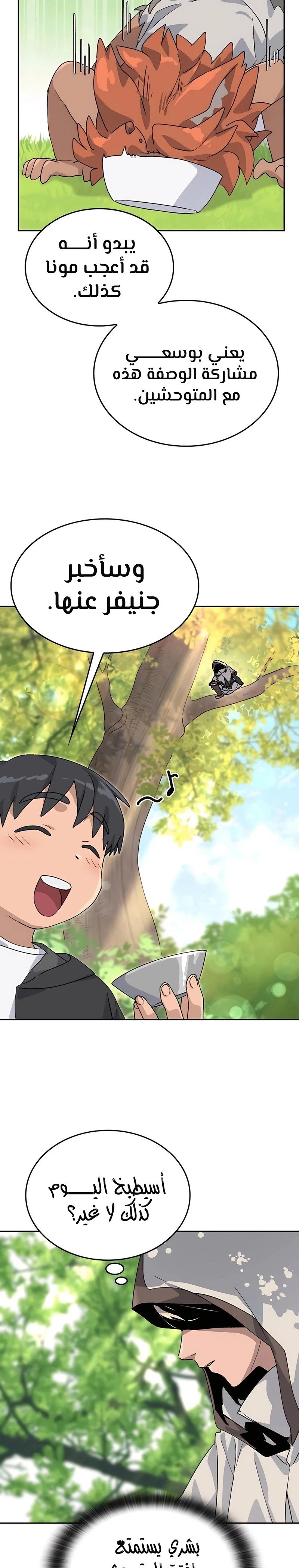 Healing Life Through Camping In Another World - 23