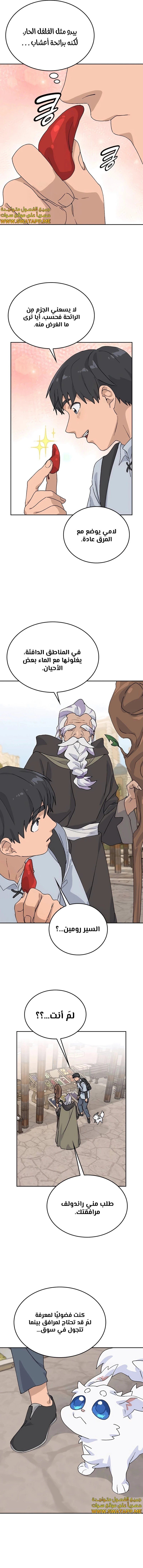 Healing Life Through Camping In Another World - 21