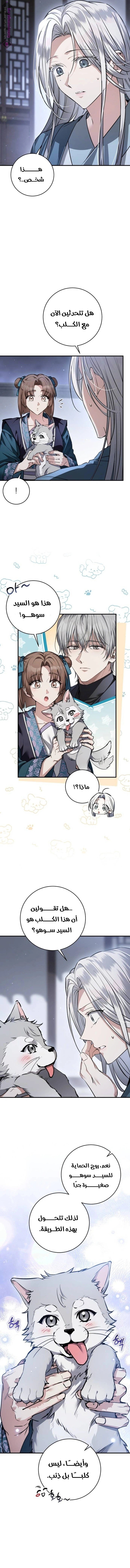 When The Black Wolf Calls Me - 30