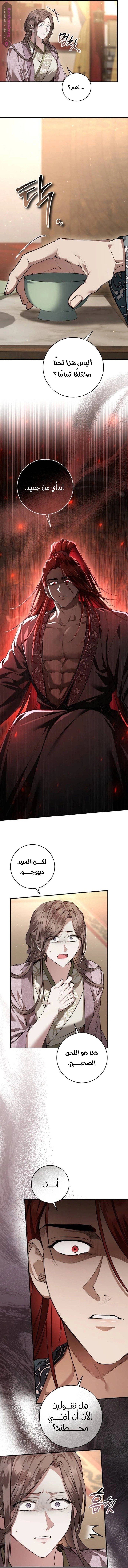 When The Black Wolf Calls Me - 30