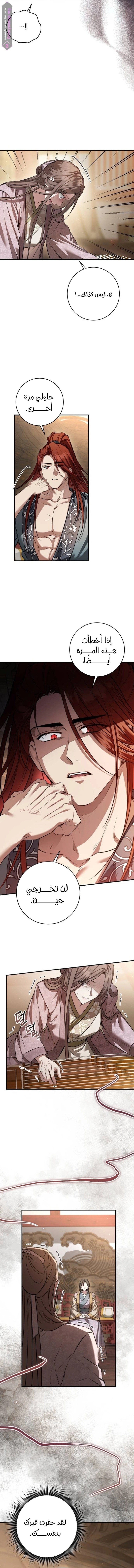 When The Black Wolf Calls Me - 30