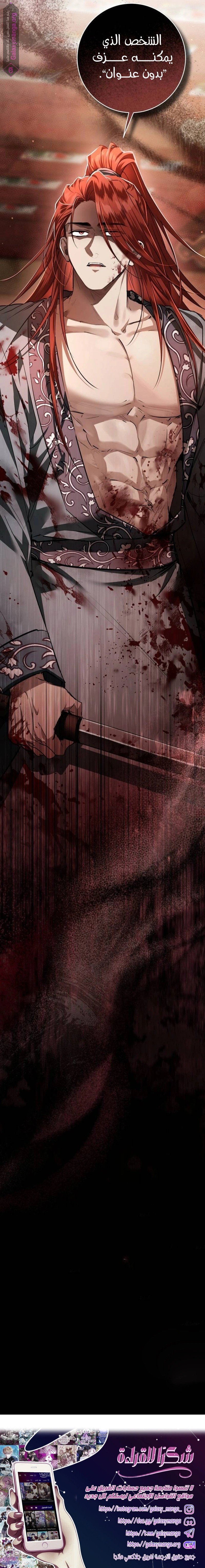 When The Black Wolf Calls Me - 30