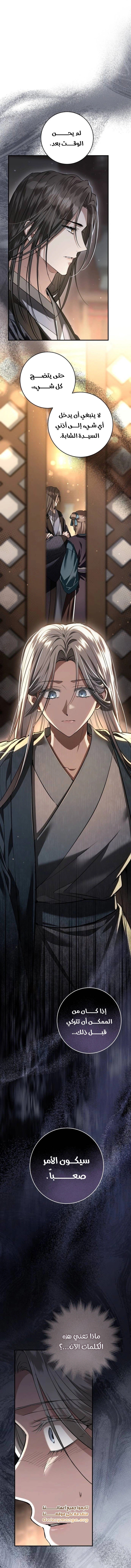 When The Black Wolf Calls Me - 29