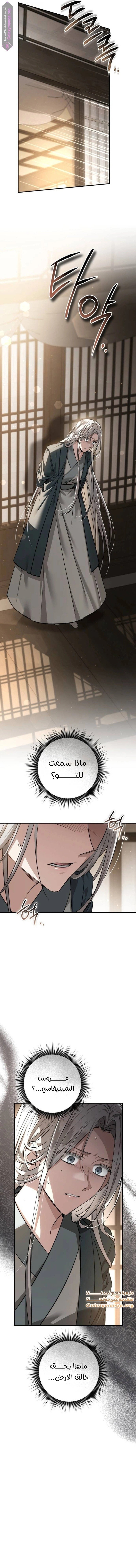 When The Black Wolf Calls Me - 29