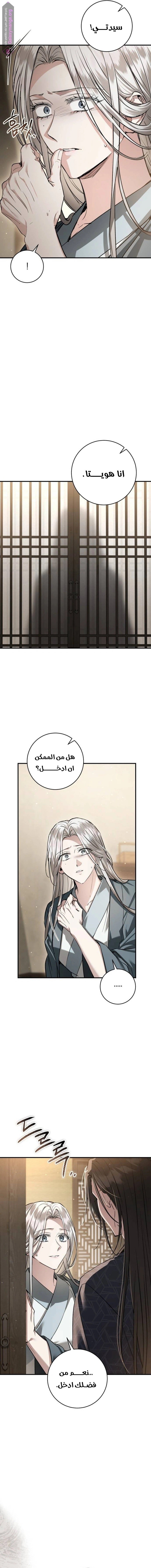 When The Black Wolf Calls Me - 29