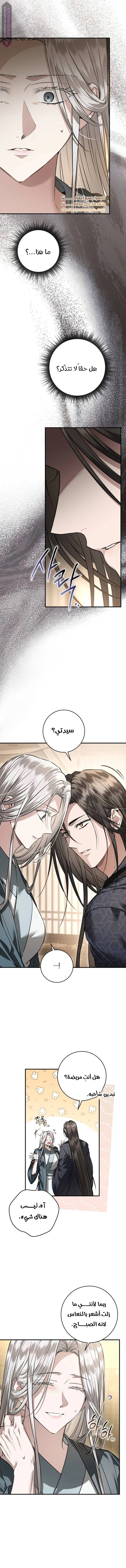 When The Black Wolf Calls Me - 29