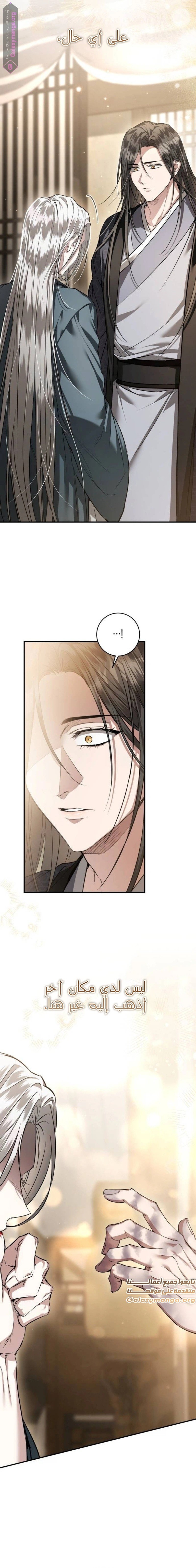 When The Black Wolf Calls Me - 29