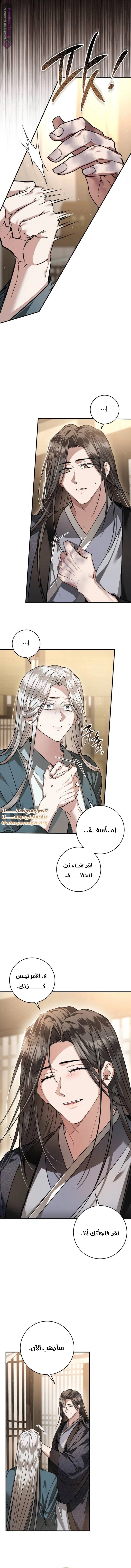 When The Black Wolf Calls Me - 29
