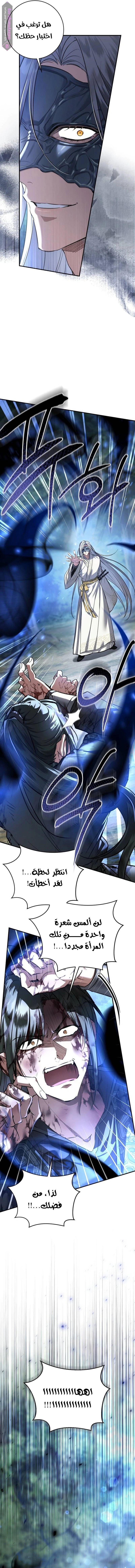 When The Black Wolf Calls Me - 28