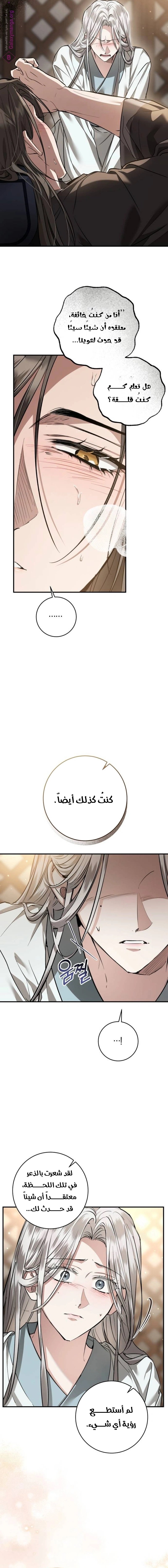 When The Black Wolf Calls Me - 28