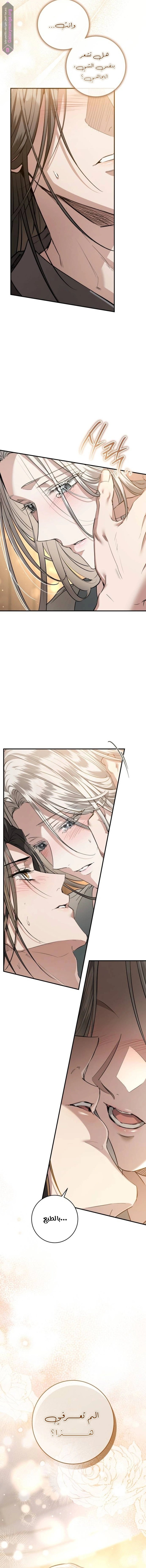 When The Black Wolf Calls Me - 28