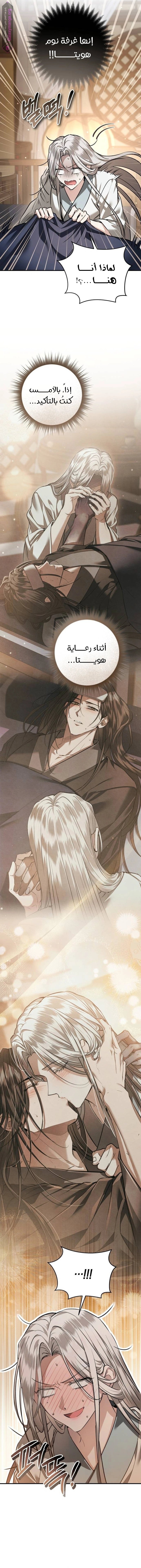 When The Black Wolf Calls Me - 28