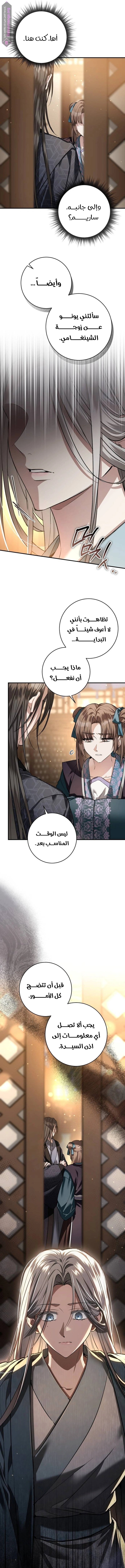 When The Black Wolf Calls Me - 28