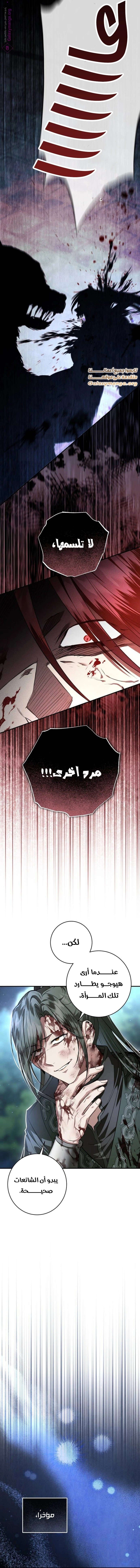 When The Black Wolf Calls Me - 27