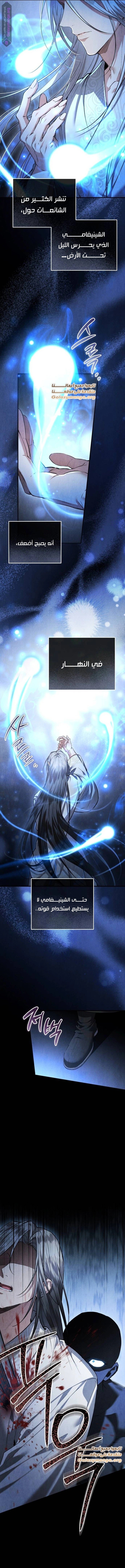 When The Black Wolf Calls Me - 27