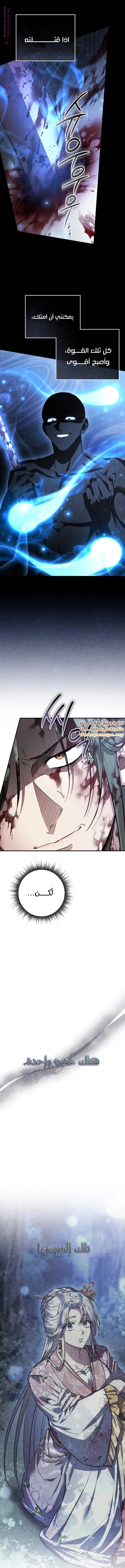 When The Black Wolf Calls Me - 27