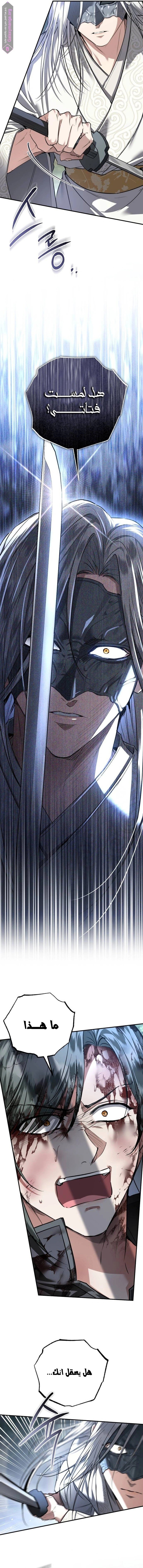 When The Black Wolf Calls Me - 27