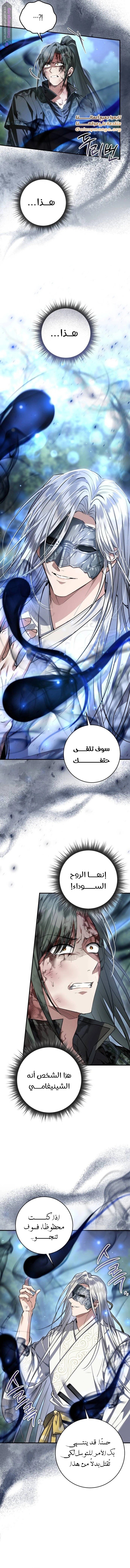When The Black Wolf Calls Me - 27