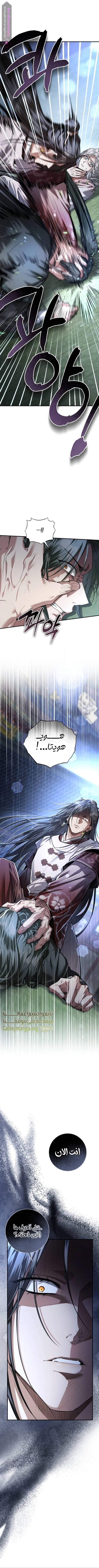 When The Black Wolf Calls Me - 26