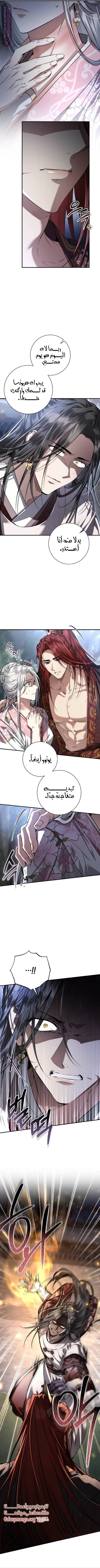 When The Black Wolf Calls Me - 26