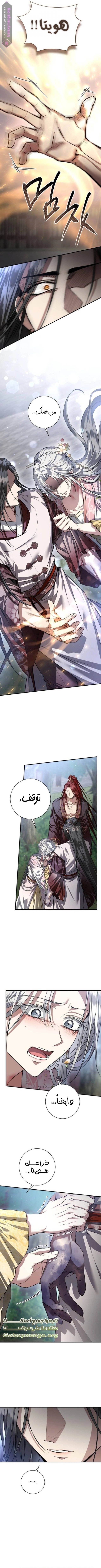 When The Black Wolf Calls Me - 26
