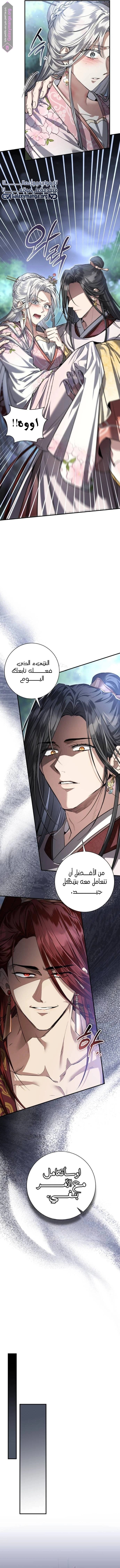 When The Black Wolf Calls Me - 26