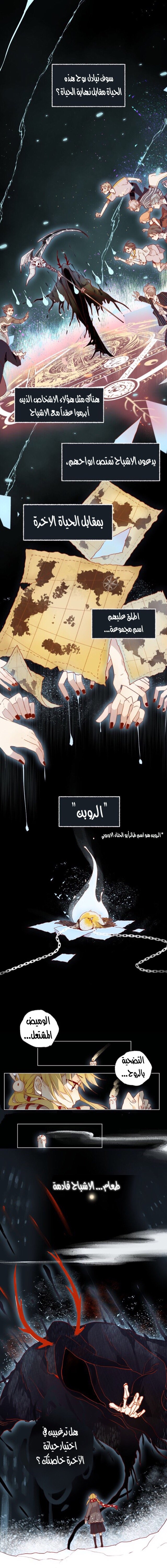 The Demon Prince and His Nightingale - 2