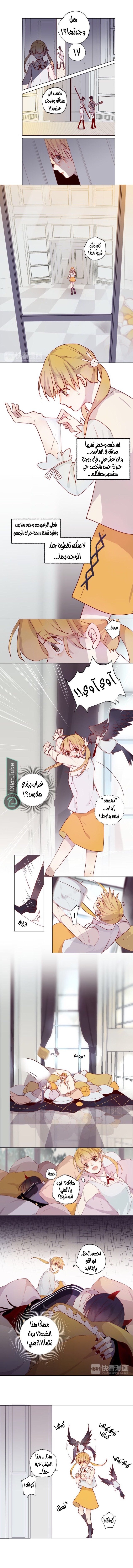 The Demon Prince and His Nightingale - 2