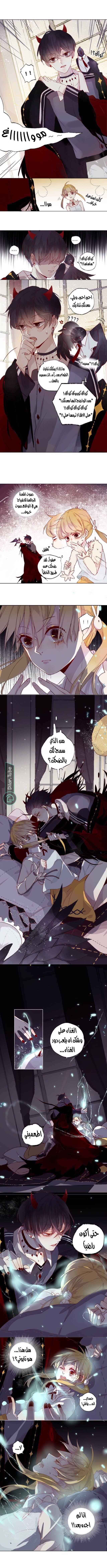 The Demon Prince and His Nightingale - 2
