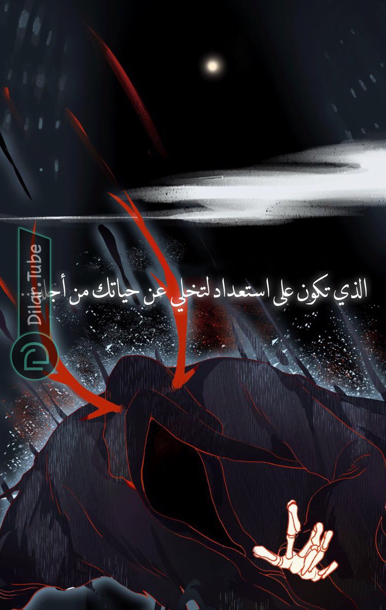 The Demon Prince and His Nightingale - 1