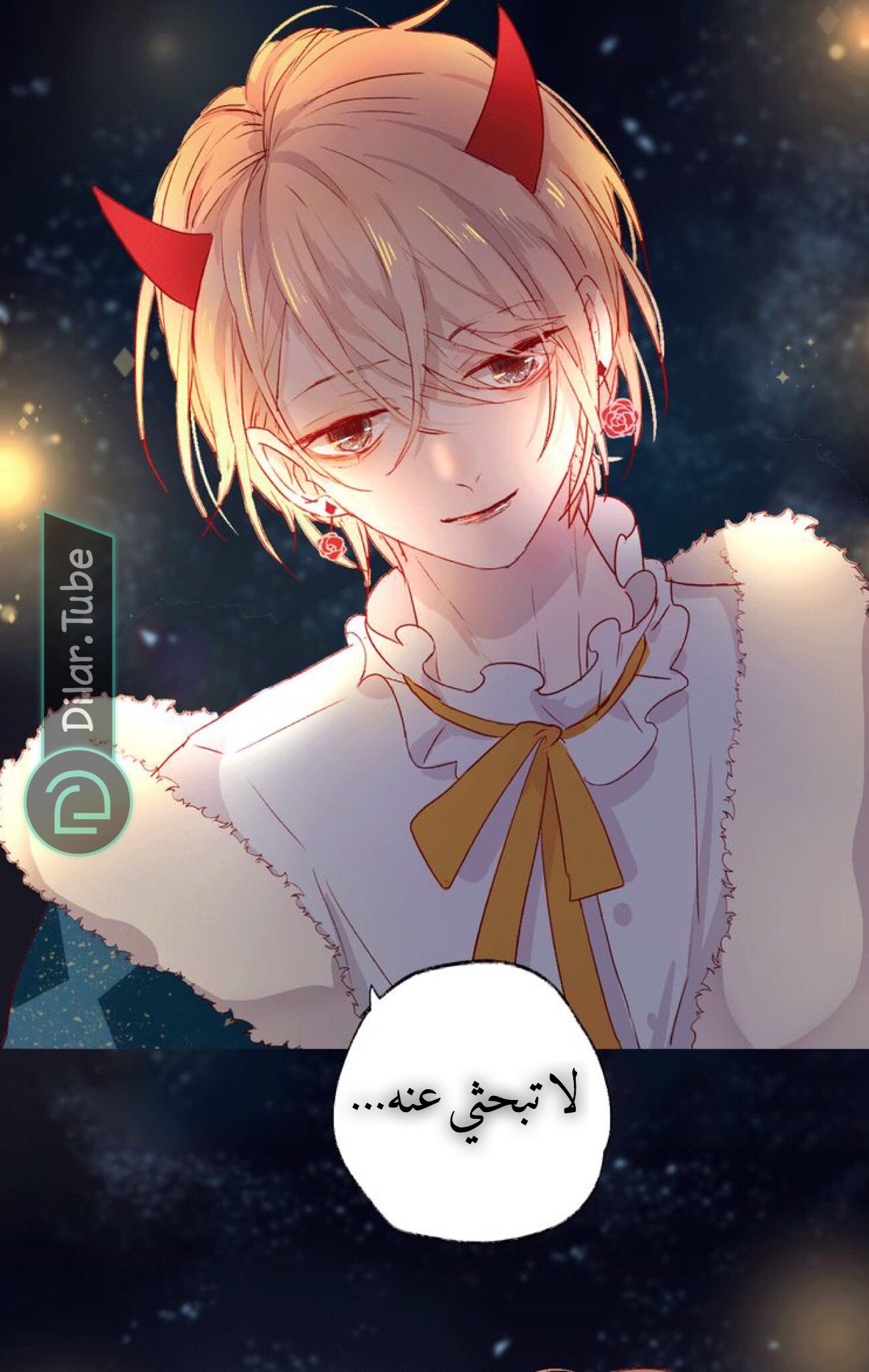 The Demon Prince and His Nightingale - 1