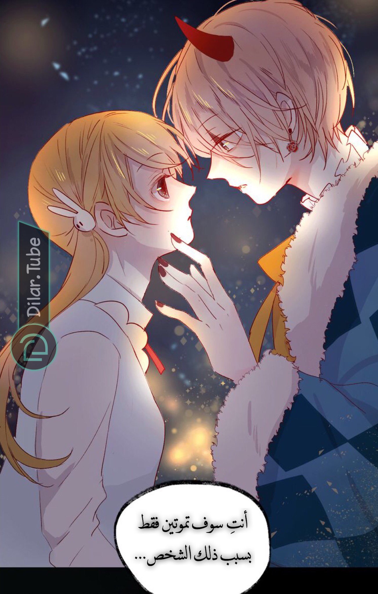 The Demon Prince and His Nightingale - 1