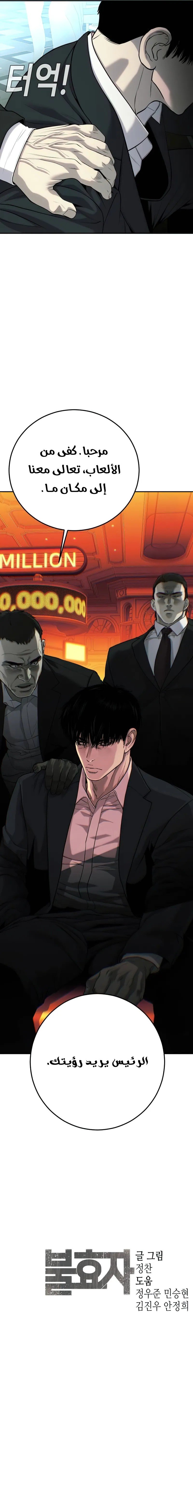 Son’s Retribution - 18