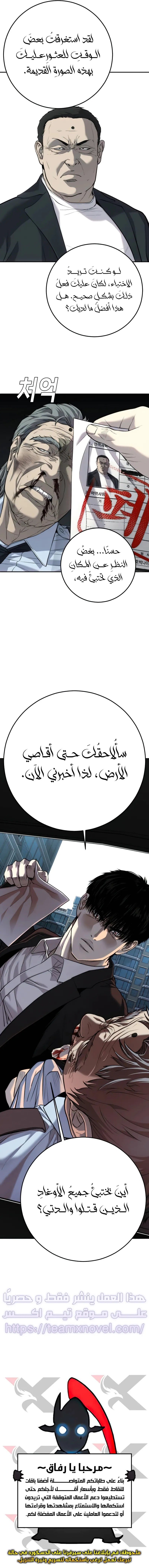 Son’s Retribution - 16