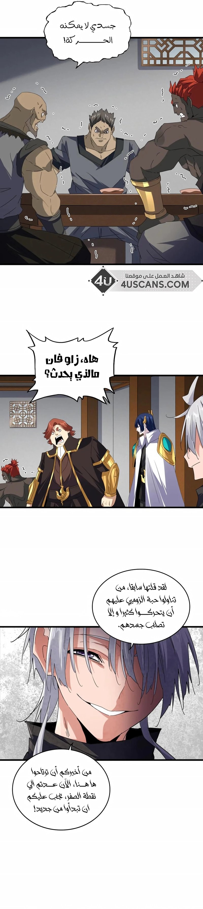 Magic emperor - 634