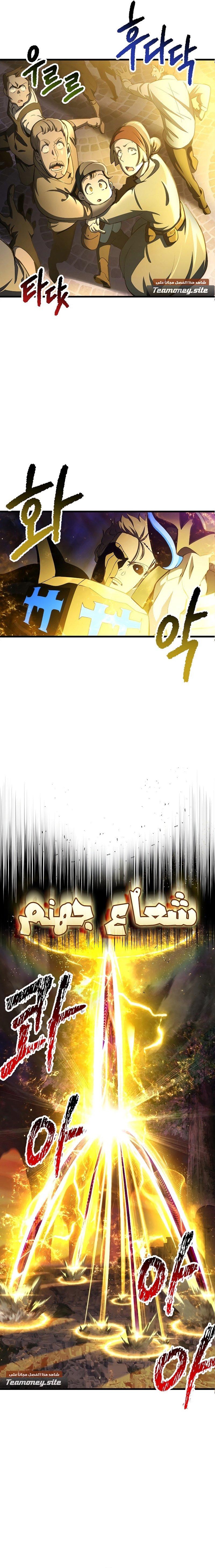 Survival Story of a Sword King in a Fantasy World - 235