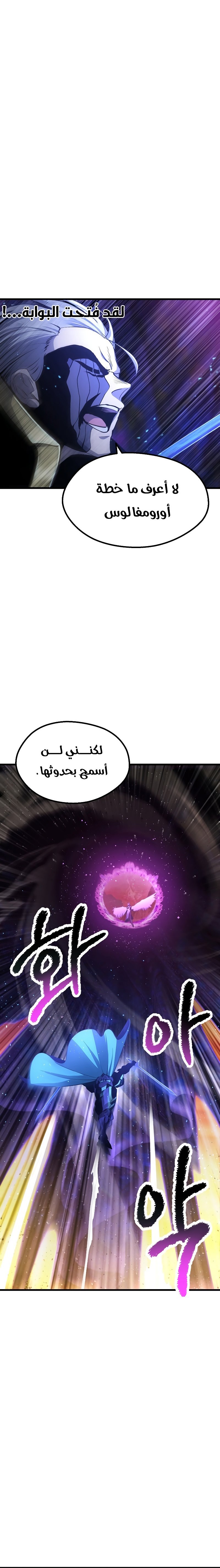 Survival Story of a Sword King in a Fantasy World - 235